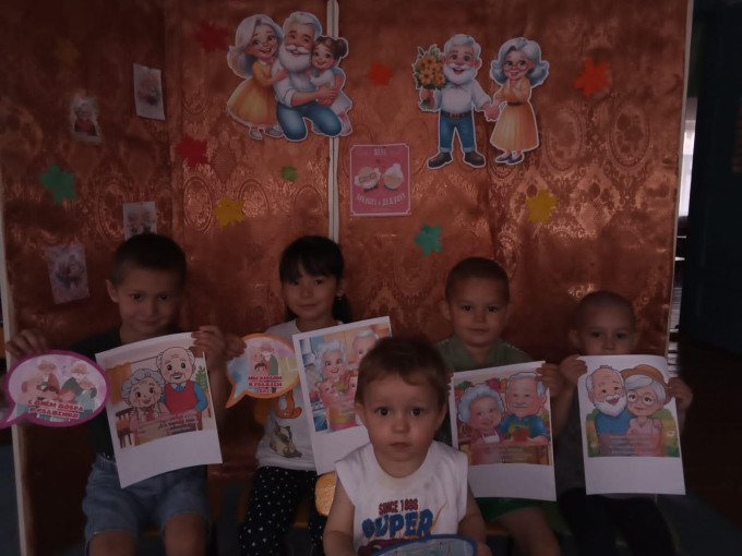 День бабушек и дедушек День бабушек и дедушек.